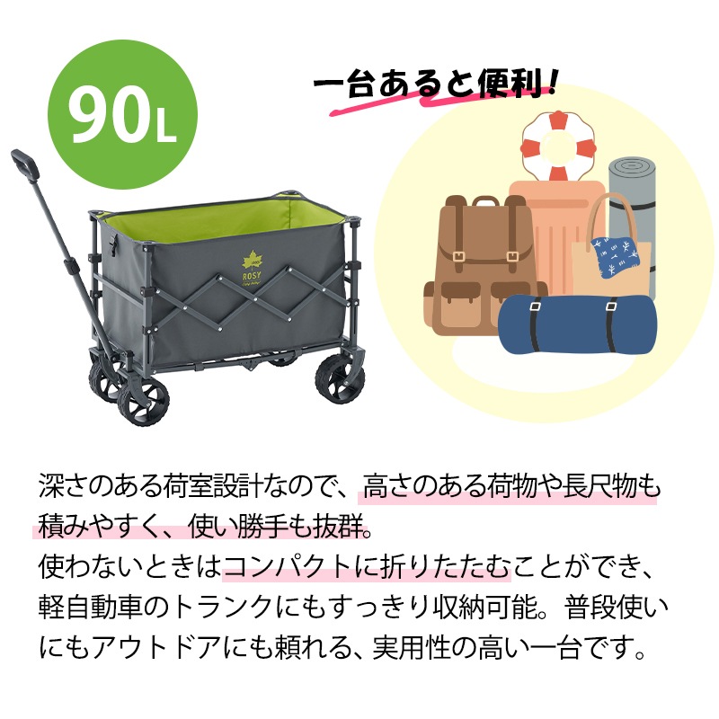 ユニマットマリン｜日用雑貨通販】LOGOS ロゴス ROSY ワゴンカート