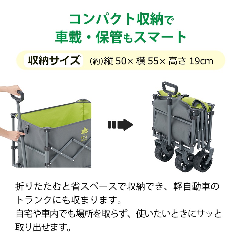 コンパクト収納で車載・保管もスマート