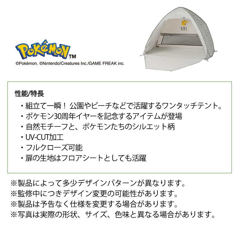 ユニマットマリン｜ポケモンデザインアイテムシリーズ通販】【3月19日