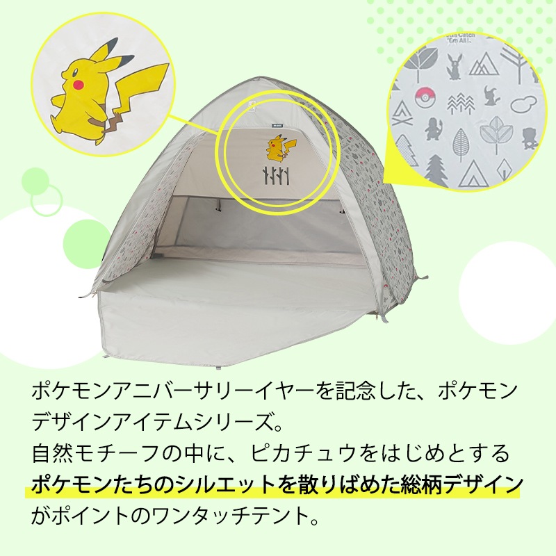 ユニマットマリン｜ポケモンデザインアイテムシリーズ通販】【3月19日