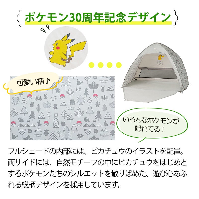 ユニマットマリン｜ポケモンデザインアイテムシリーズ通販】【3月19日