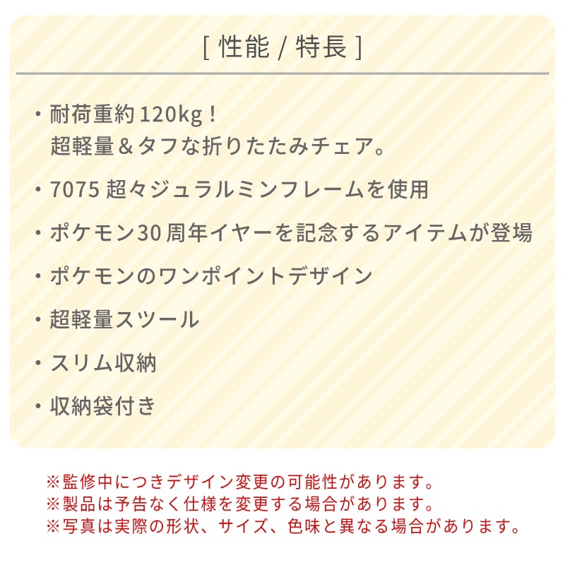 LOGOS ロゴス ポケモン 7075キュービックチェア