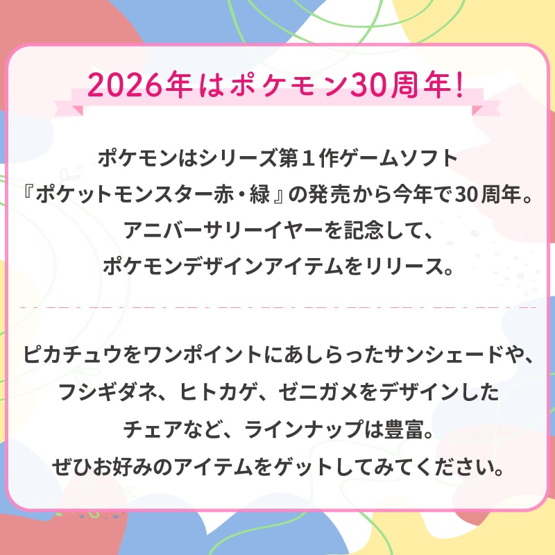 LOGOS ロゴス ポケモン 7075キュービックチェア