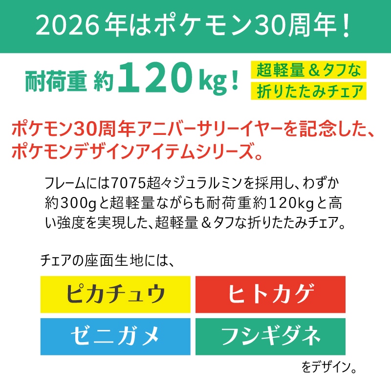 LOGOS ロゴス ポケモン 7075キュービックチェア