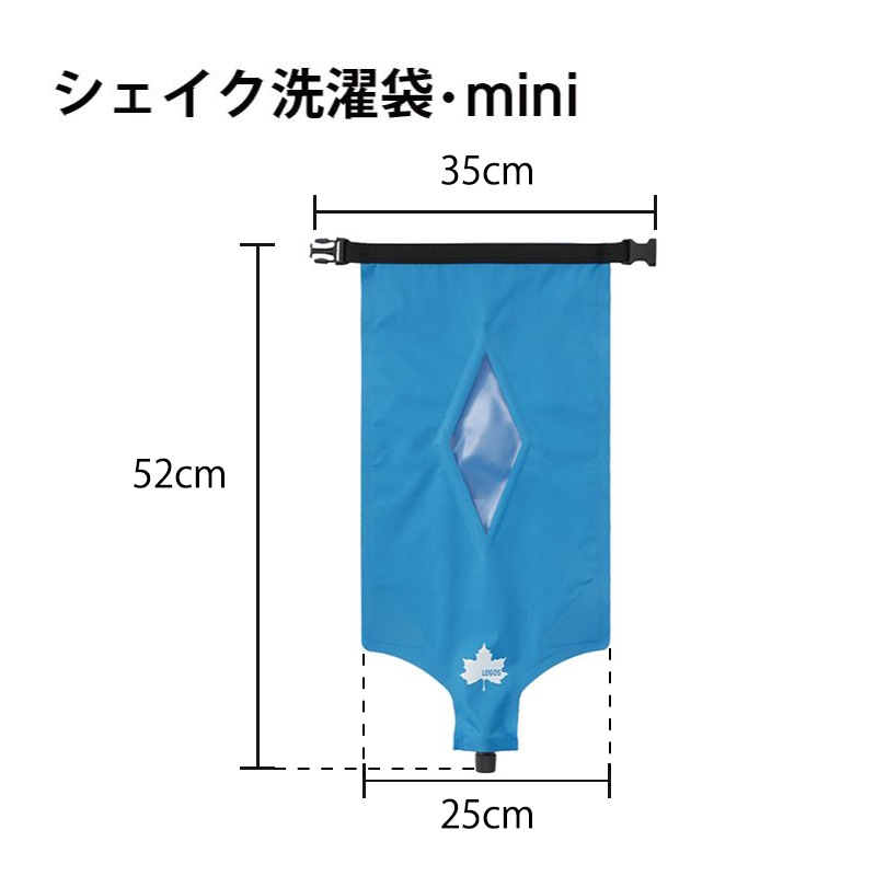 LOGOS ロゴス シェイク洗濯袋