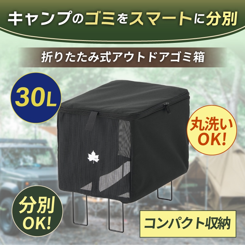 LOGOS トラッシュケース M 88230204