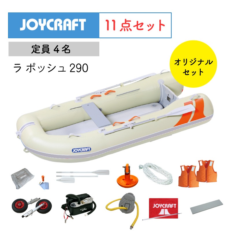 【得価国産】joycraft ゴムボート　フルセット カヌー・カヤック・ボート