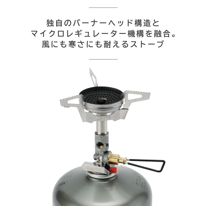 独自のバーナーヘッド構造とマイクロレギュレーター機構を融合