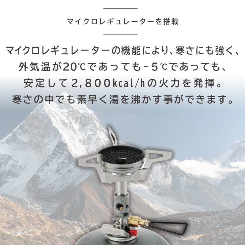 マイクロレギュレーター搭載