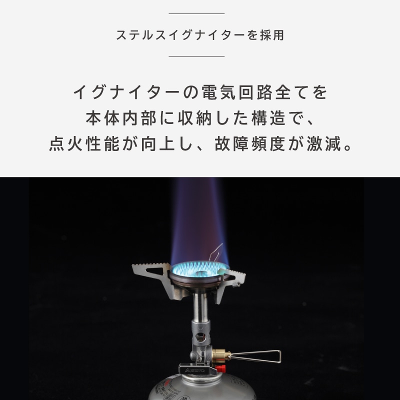 ステルスイグナイターを採用
