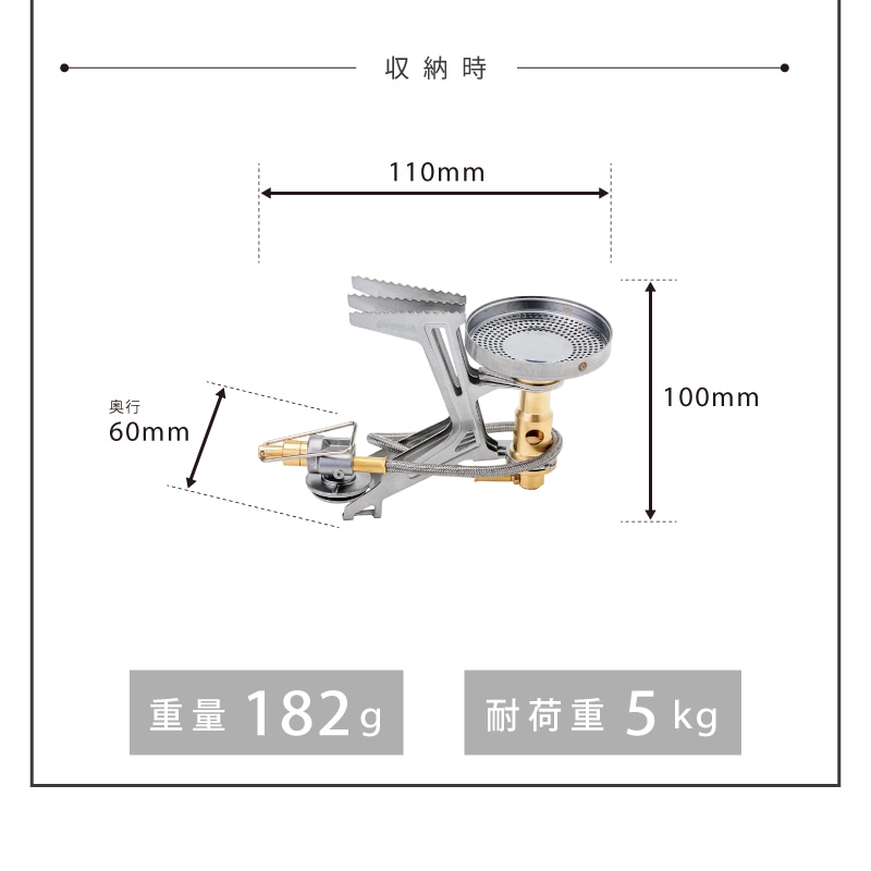 収納時サイズ