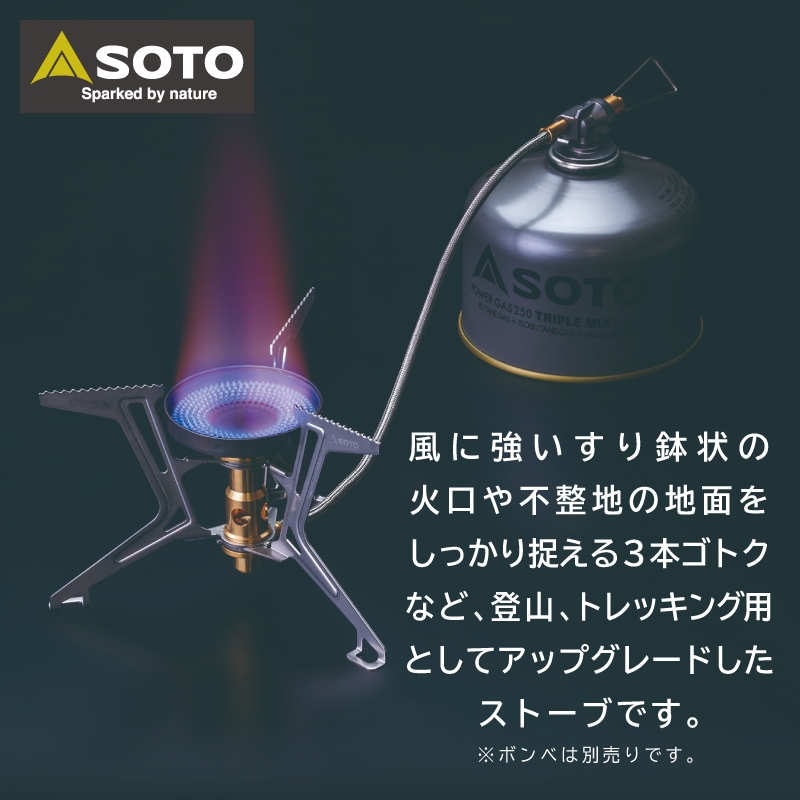 風に強いすり鉢状の火口。３本ゴトクで安定感があり、登山、トレッキング用としてアップグレードしたストーブ