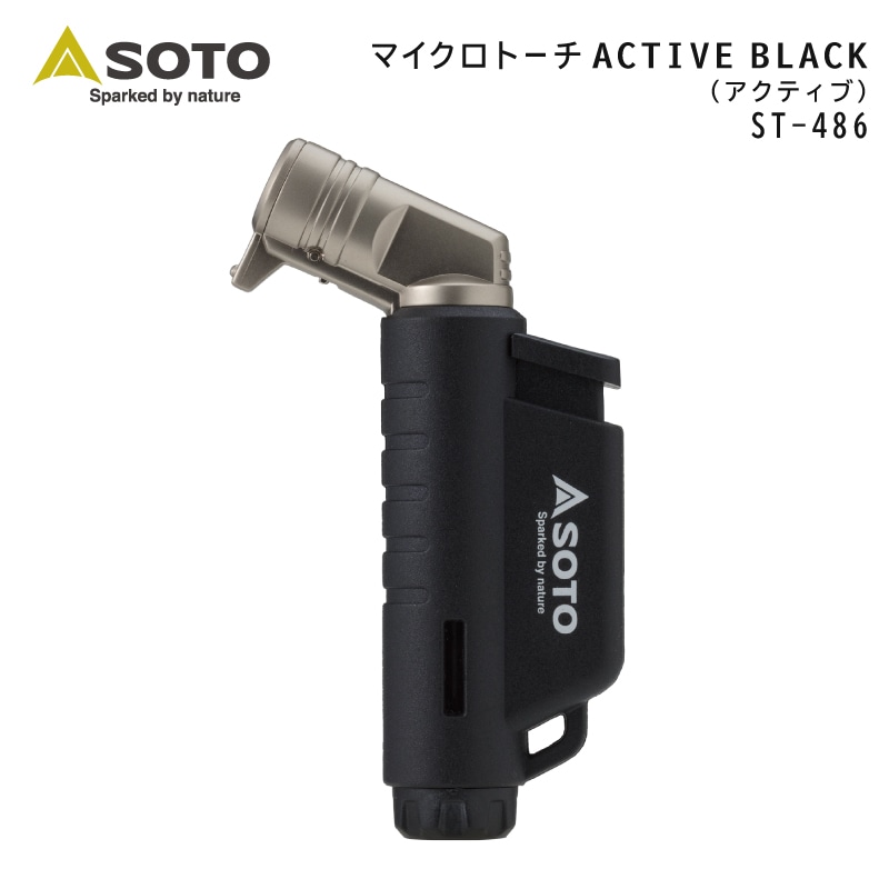 マイクロトーチ ACTIVE(アクティブ)ST-486BK
