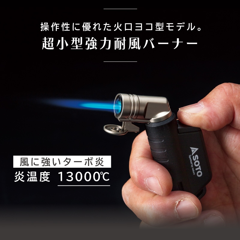 超小型強力耐風バーナー 風に強いターボ炎