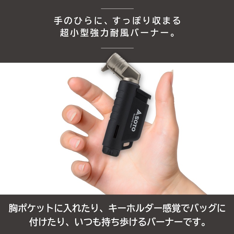 手のひらに、すっぽり収まる超小型強力耐風バーナー