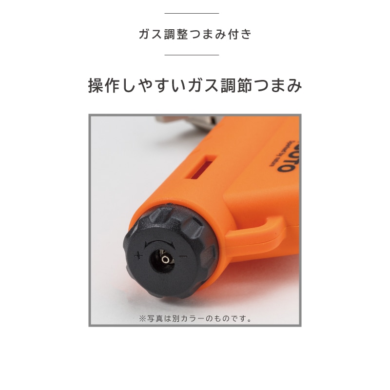 ガス調節つまみ付き　操作しやすい大き目つまみ