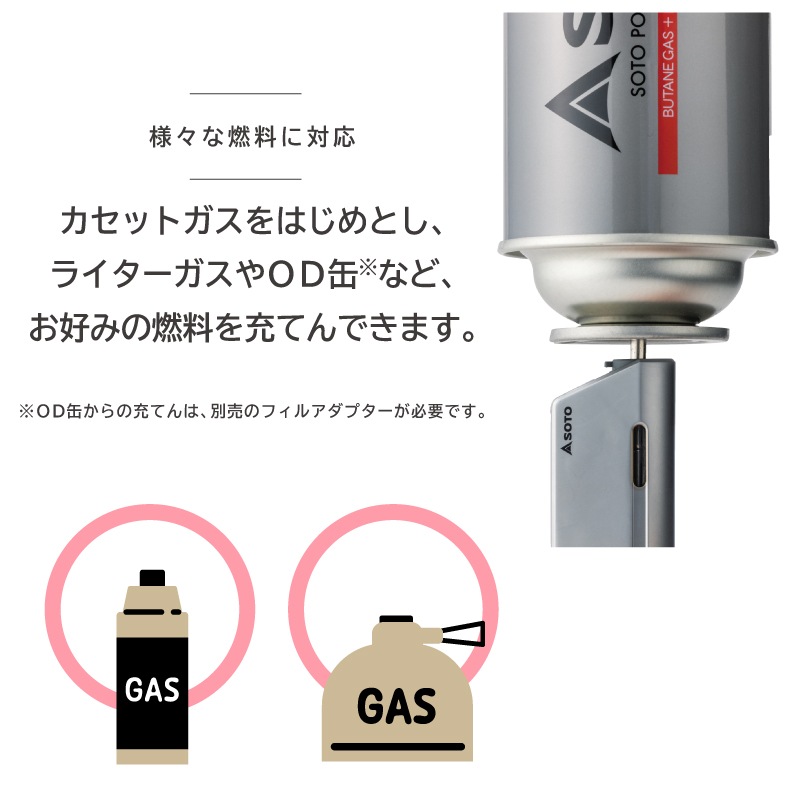 SOTO ST-489 MICRO TORCH EDGE（マイクロトーチ エッジ）