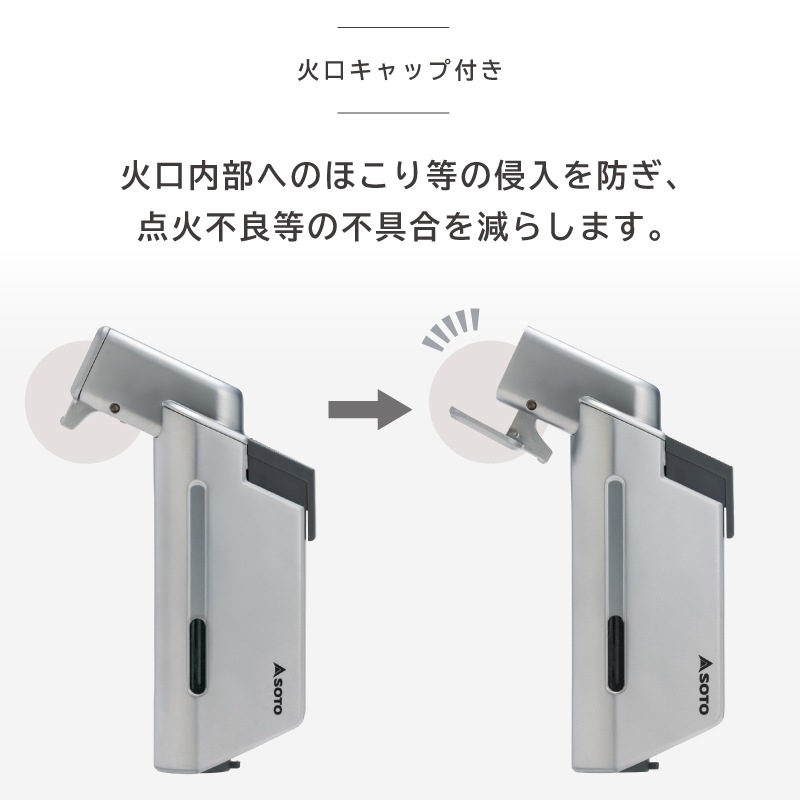 SOTO ST-489 MICRO TORCH EDGE（マイクロトーチ エッジ）