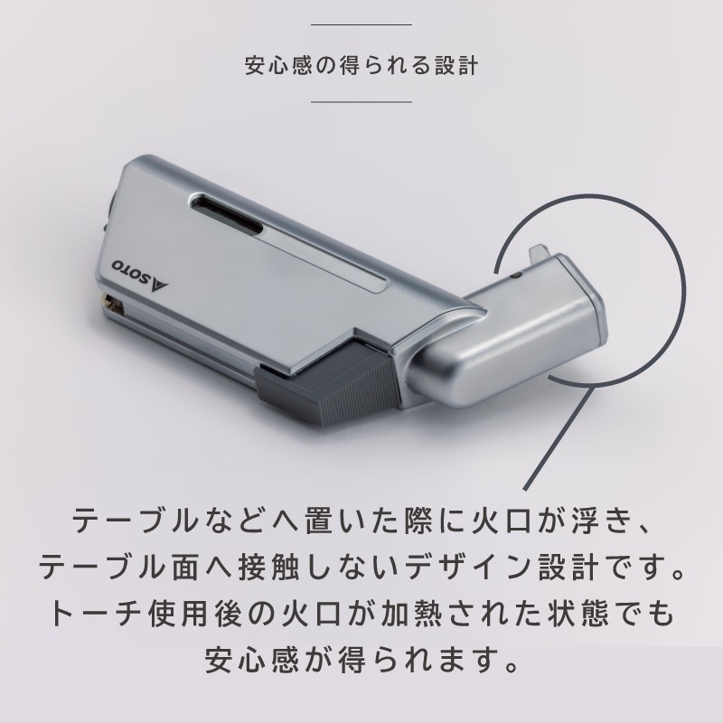 SOTO ST-489 MICRO TORCH EDGE（マイクロトーチ エッジ）