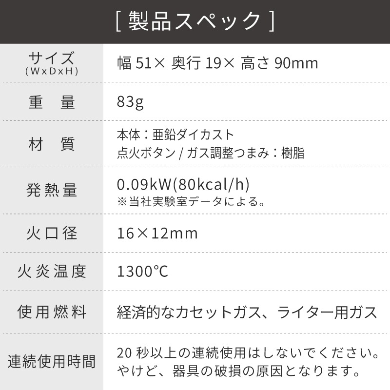 SOTO ST-489 MICRO TORCH EDGE（マイクロトーチ エッジ）