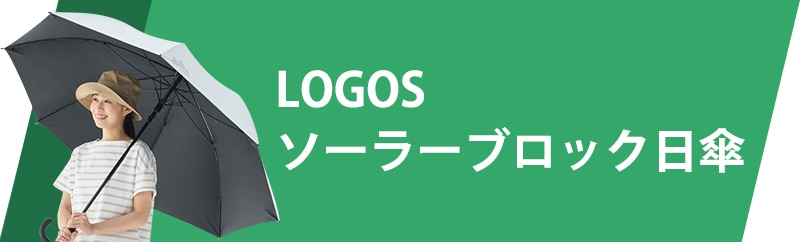 大型サイズ