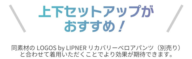 セットアップがおすすめ