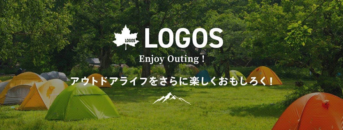 LOGOS ロゴス アウトドアライフをさらに面白く！