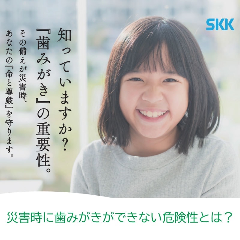 SKK 歯みがきシート 1袋/10枚入り