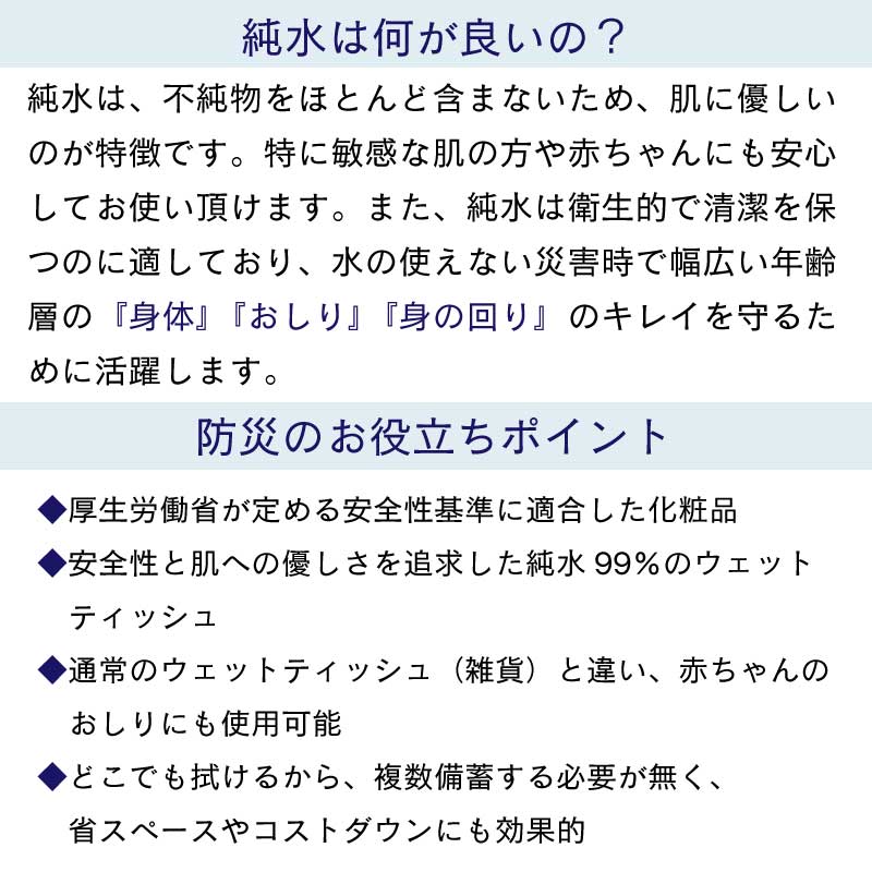 SKK 肌にやさしいみんなのからだふき