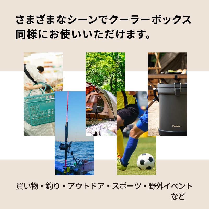 ユニマットマリン｜レジャー用品通販】Peacock クーラーバケット IGN
