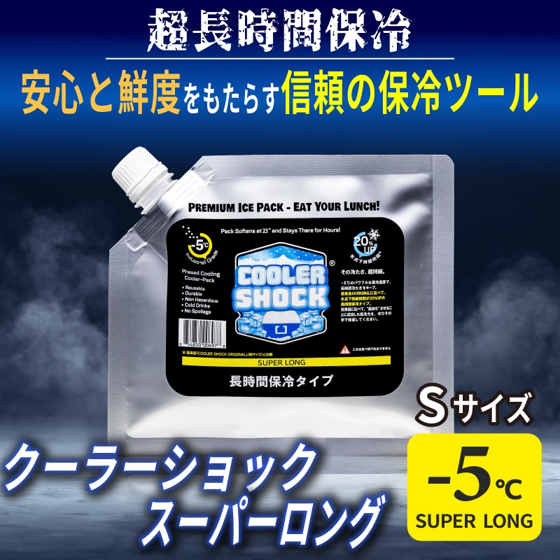 COOLER SHOCK SUPER LONG Sサイズ