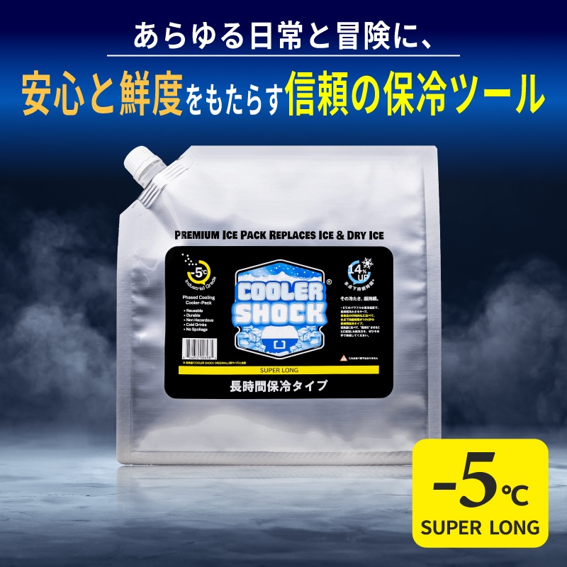 COOLER SHOCK SUPER LONG Mサイズ