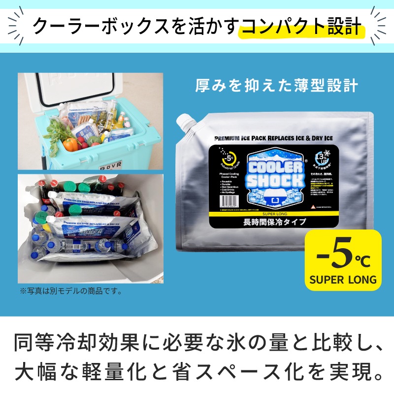 保冷庫を活かすコンパクト設計