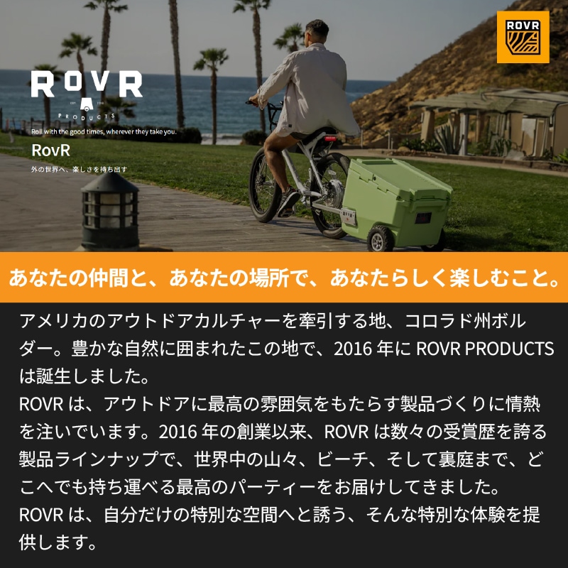 ROVRとは