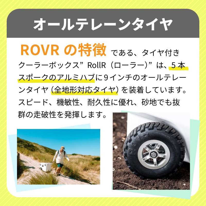 オールテレーンタイヤ