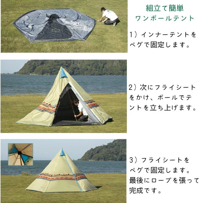 フラワーB ブルーグレイ 新品未開封 LOGOS ロゴス ナバホ Tepee300