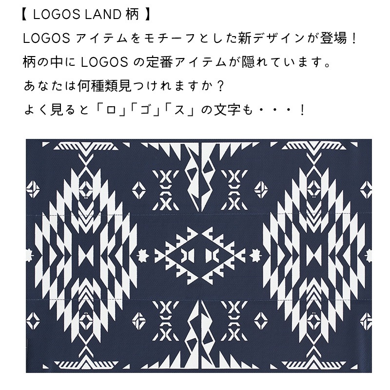 LOGOSアイテムをモチーフとしたLOGOS LAND柄