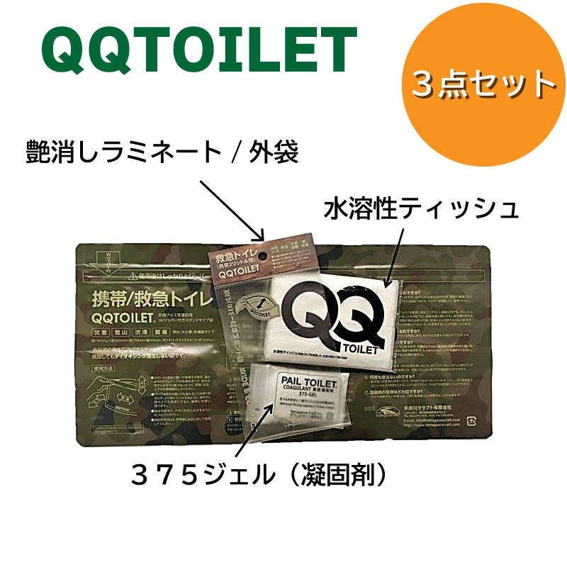 携帯トイレ 2L用 QQTOILET