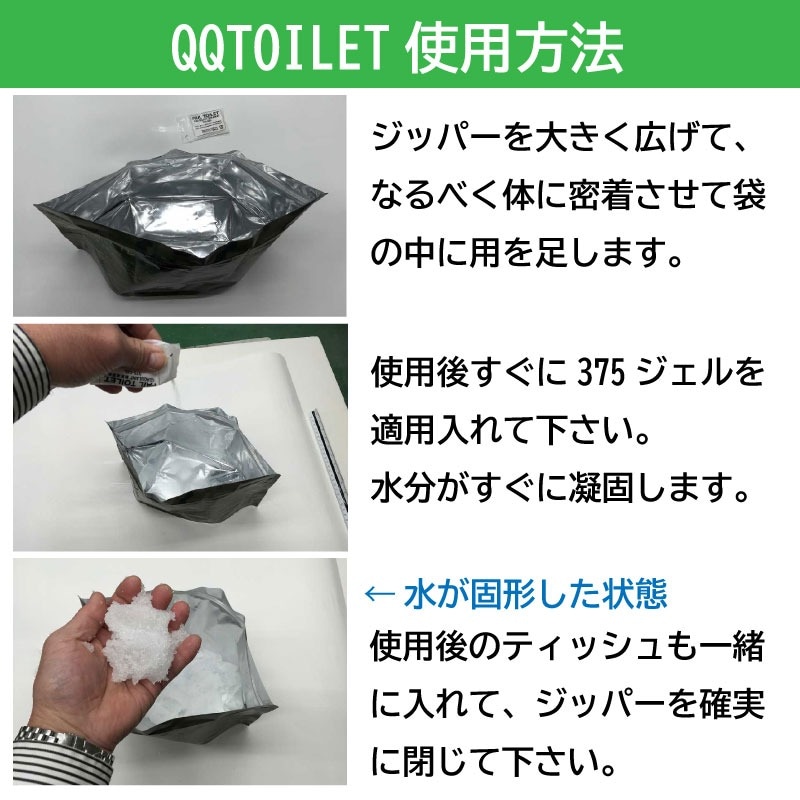 携帯トイレ 2L用 QQTOILET