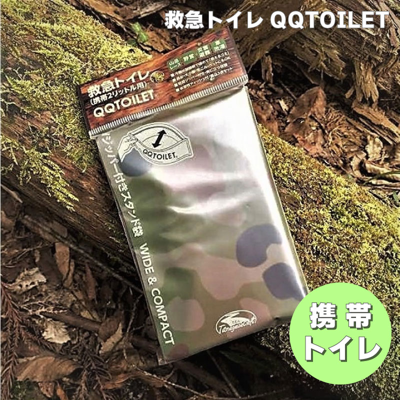 携帯トイレ 2L用 QQTOILET