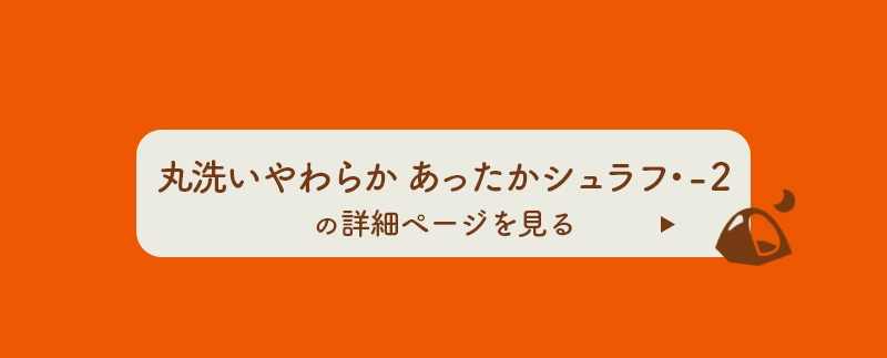 LOGOS ロゴス丸洗いやわらか あったかシュラフ・-2 2個セット