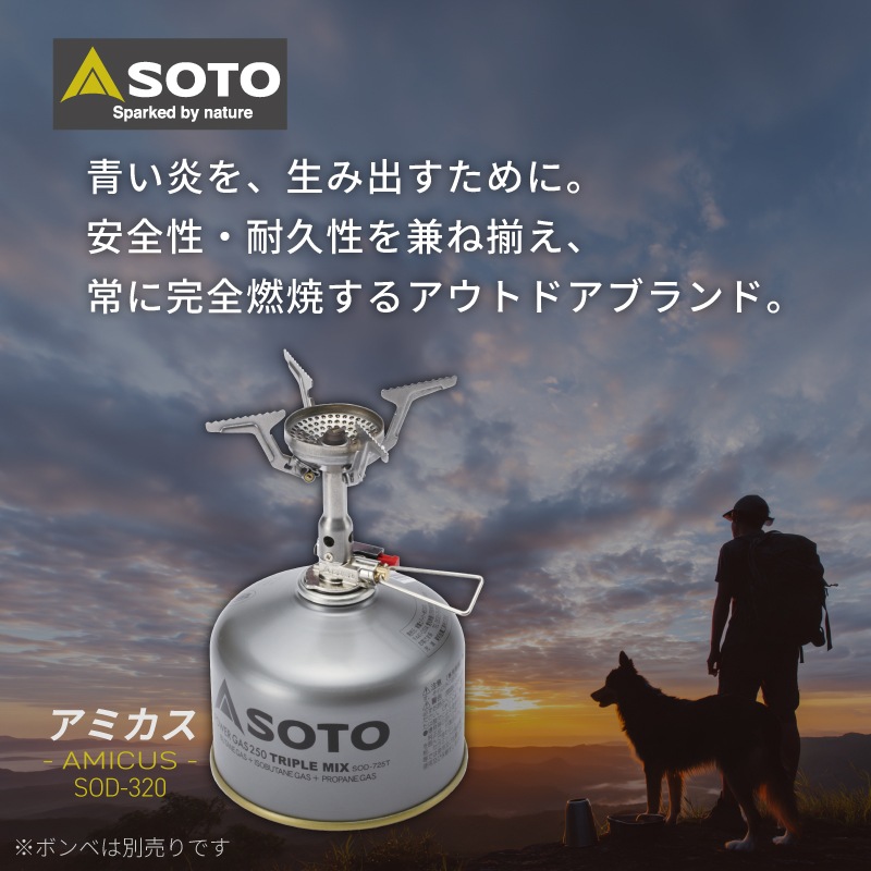 SOTOブランドについて