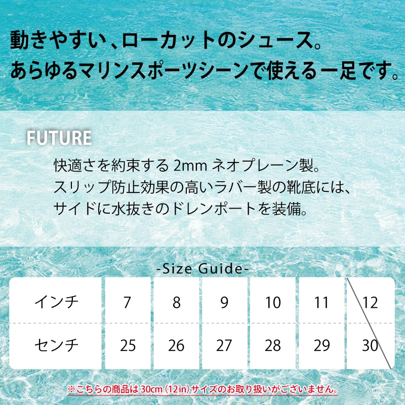 マリンスポーツシーンで使える一足