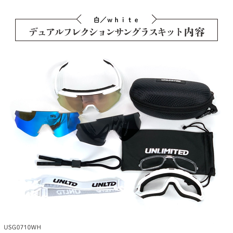 UNLIMITED デュアル フレクション サングラス