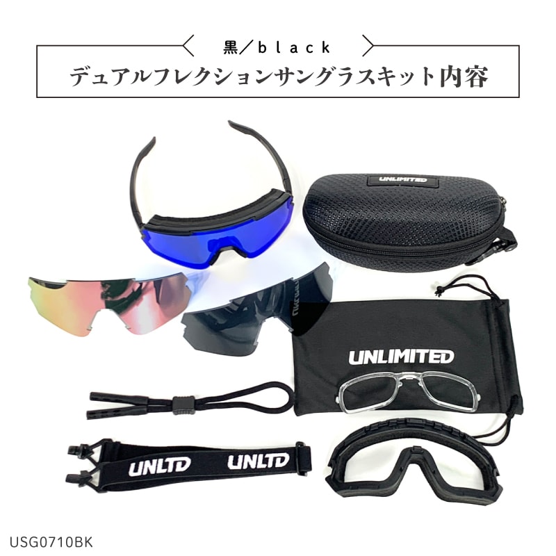 UNLIMITED デュアル フレクション サングラス