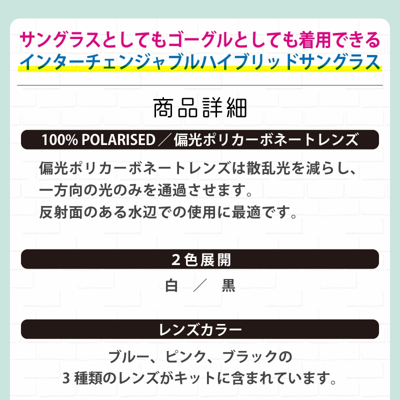 UNLIMITED デュアル フレクション サングラス