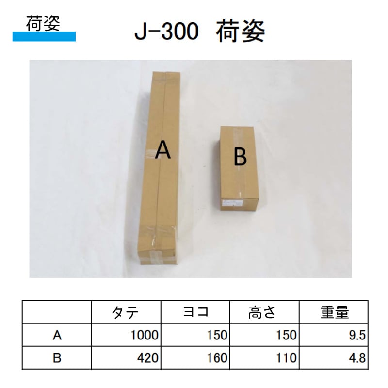 ファクトリーゼロ J-300 PWC用 メンテナンス スタンド 70角フレーム