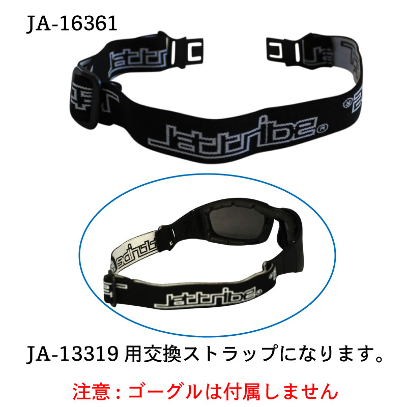 JA-13319用交換ストラップ。ゴーグルは付属しません。