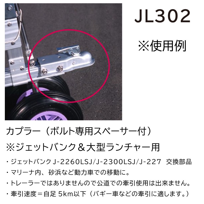 ファクトリーゼロ Factory zero ジェットバンク用 ヒッチカプラーキット JL302