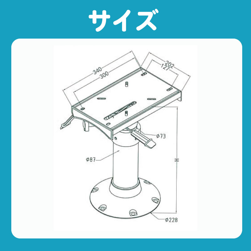 ユニマットマリン｜シート・シート周辺通販】エアーライズアジャスタブルペデスタル 13-18インチ / ボート シート ベース 360度 回転  前後スライド 高さ調節可能